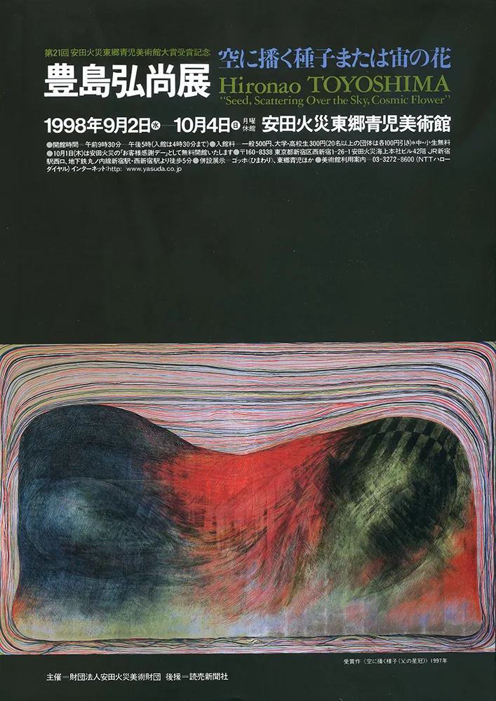 2005 - 1996 poster 49