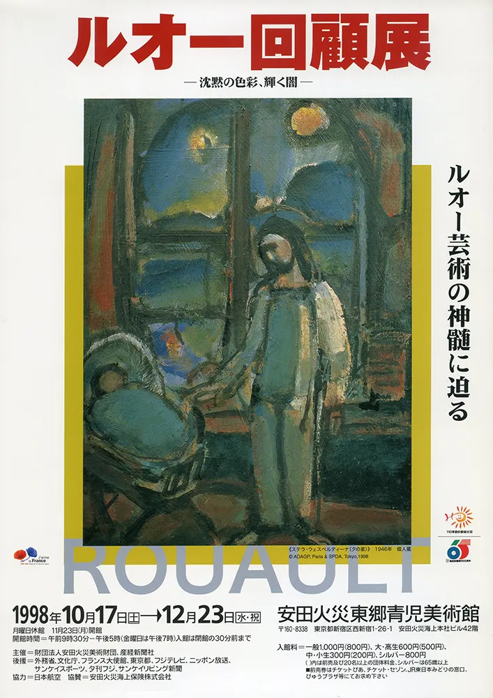 2005 - 1996 poster 48