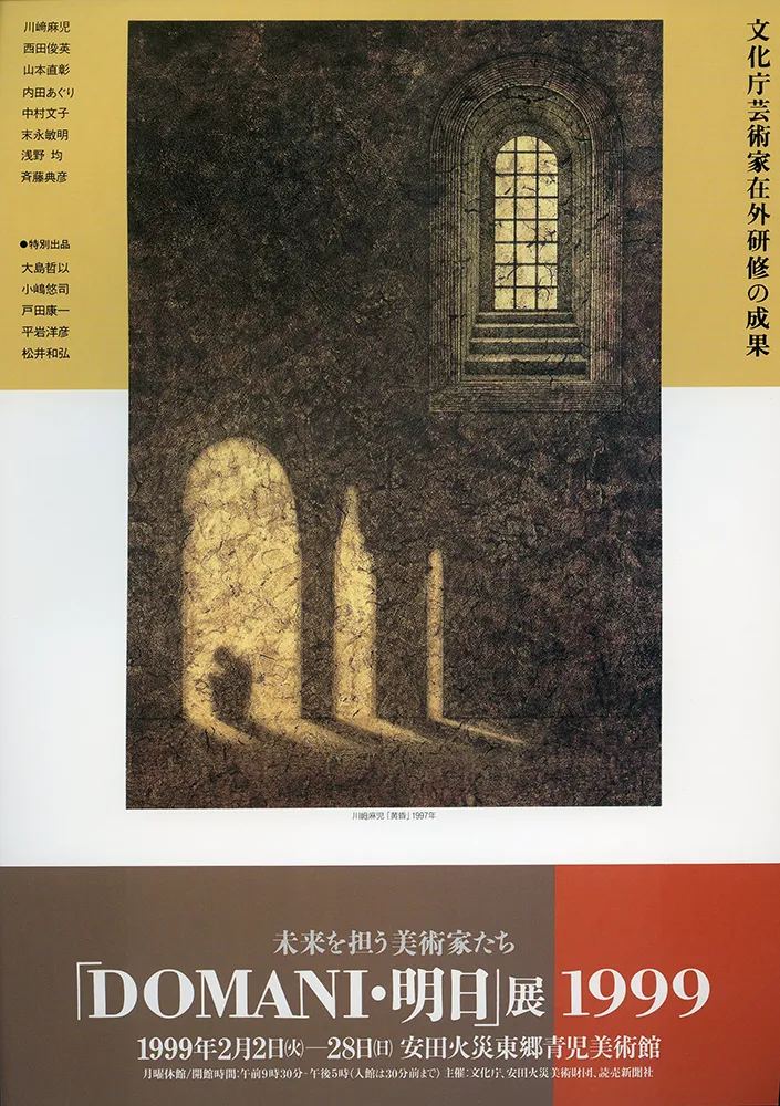 2005 - 1996 poster 47