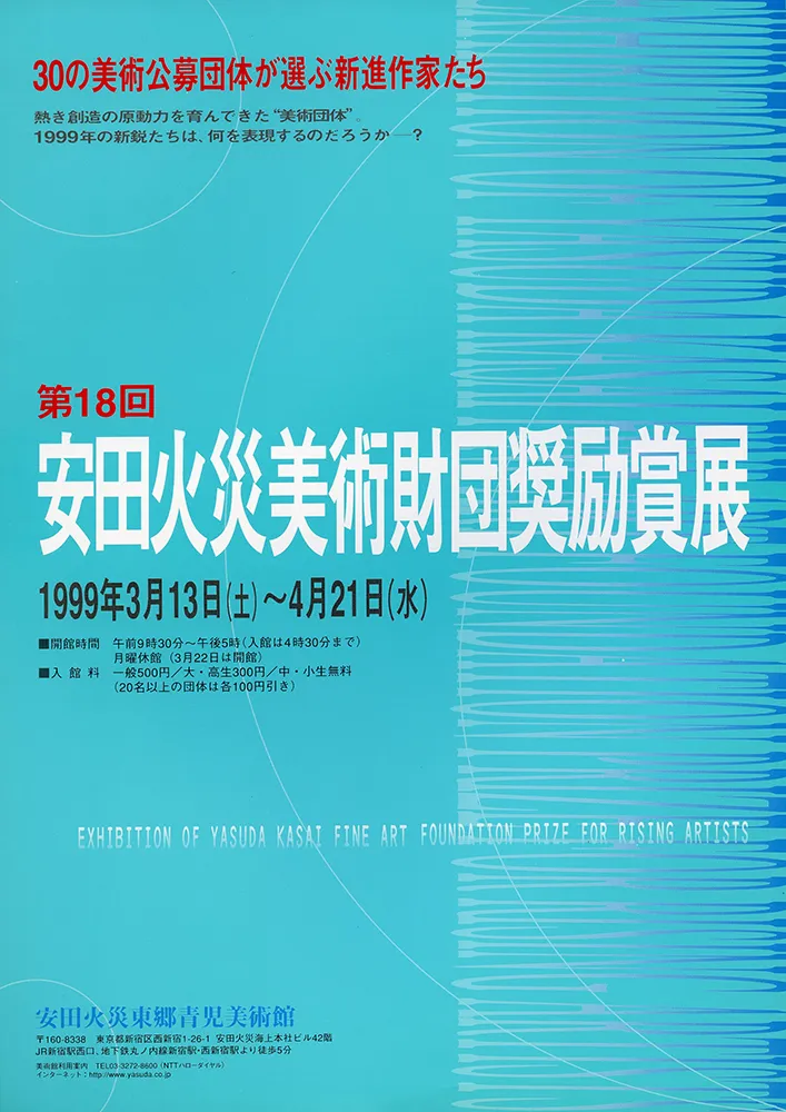 2005 - 1996 poster 46