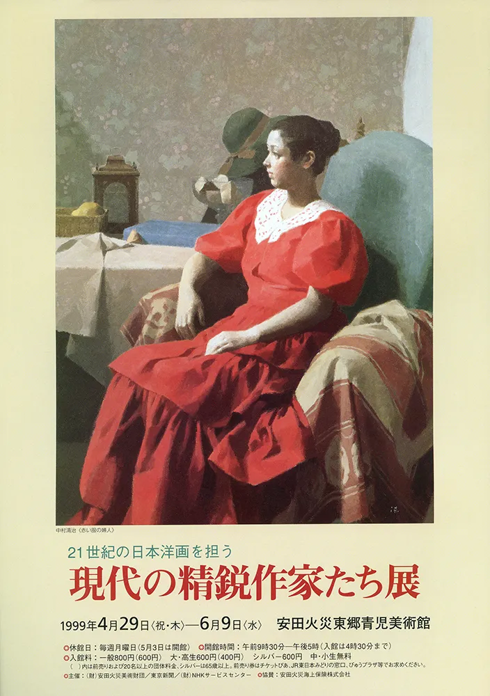 2005 - 1996 poster 45