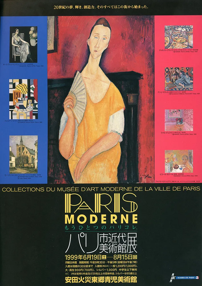 2005 - 1996 poster 44