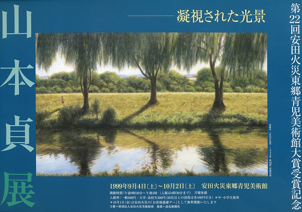 2005 - 1996 poster 43