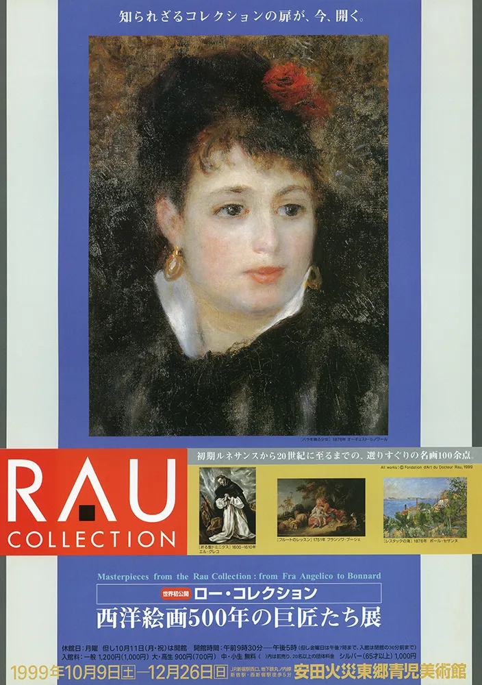 2005 - 1996 poster 42