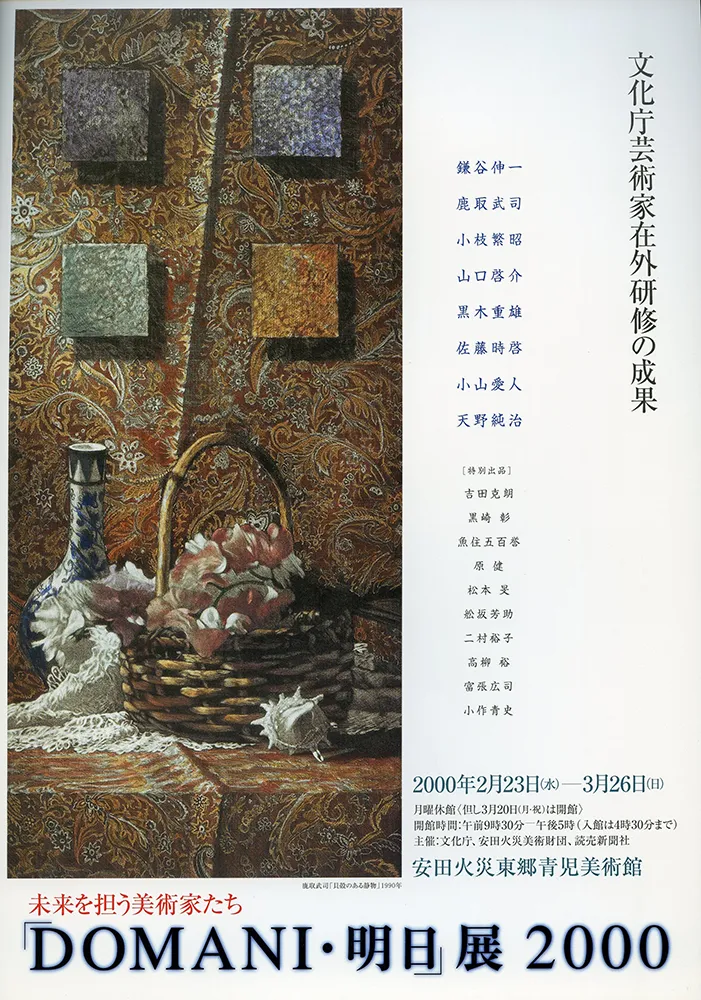 2005 - 1996 poster 41