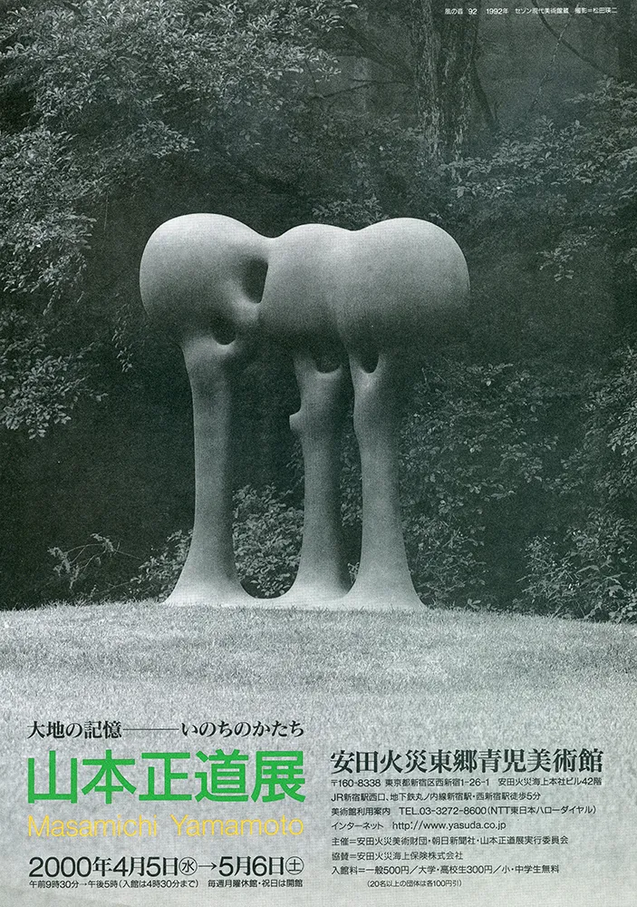2005 - 1996 poster 40