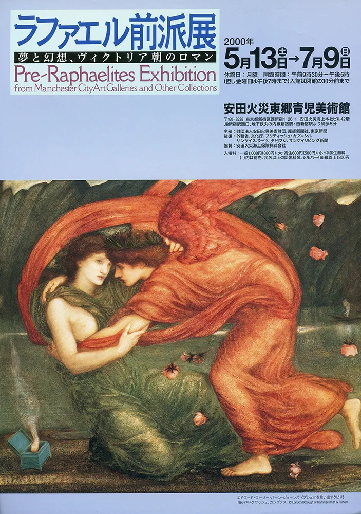 2005 - 1996 poster 39