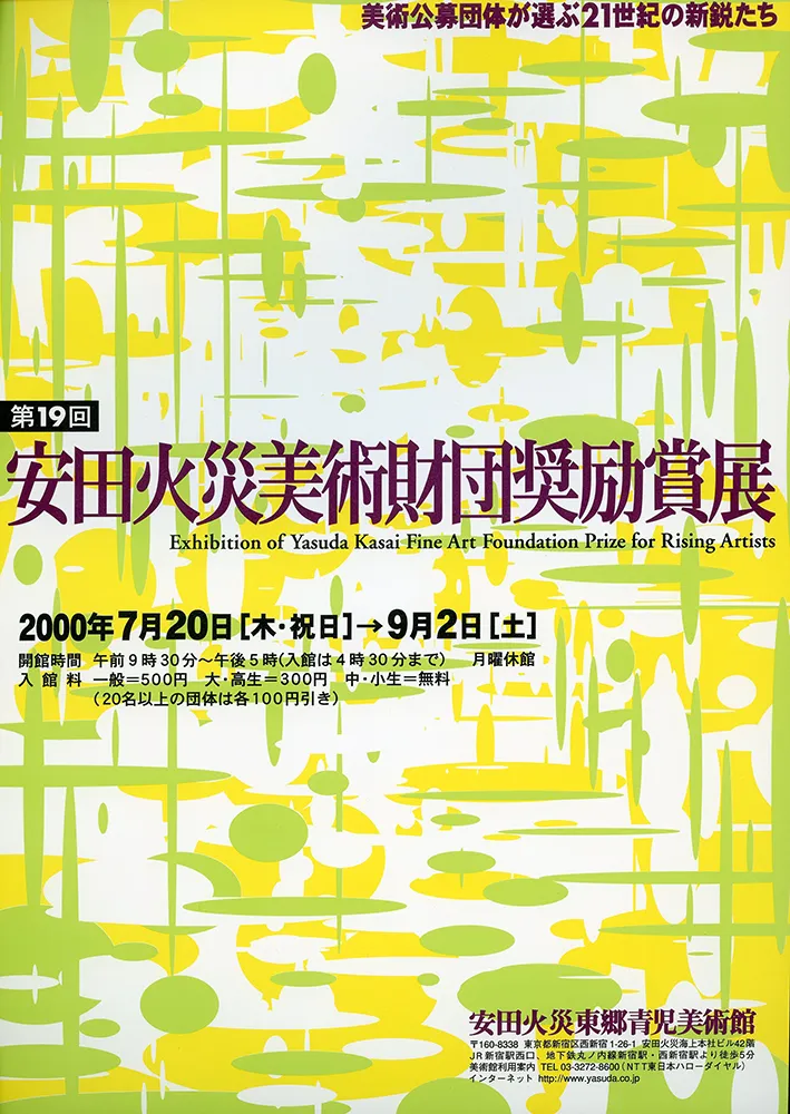 2005 - 1996 poster 38