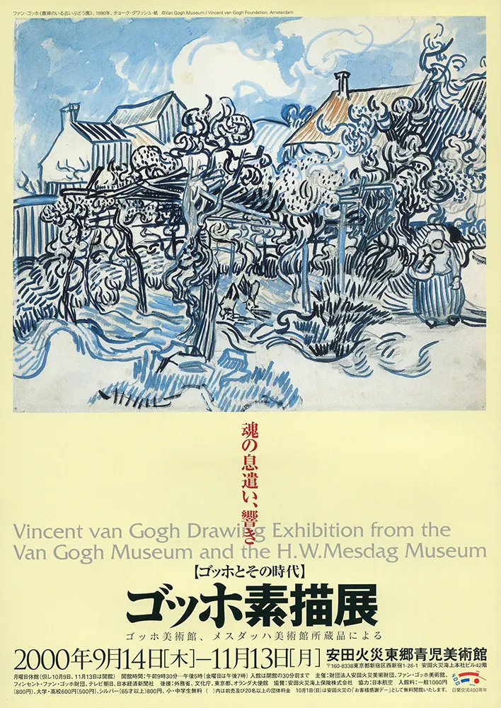 2005 - 1996 poster 37