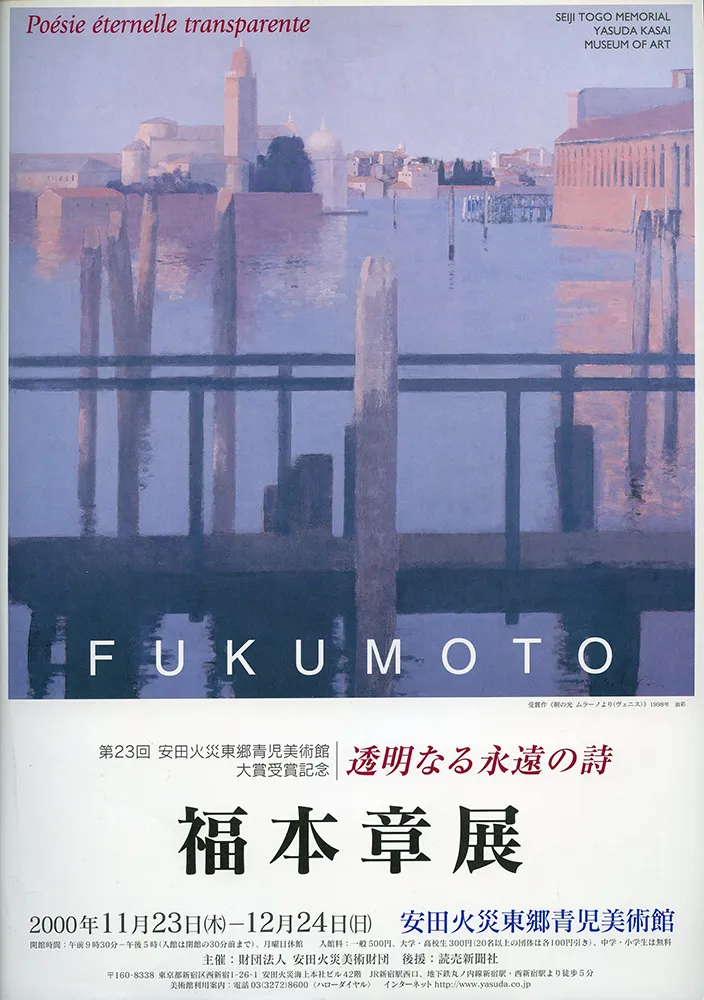 2005 - 1996 poster 36