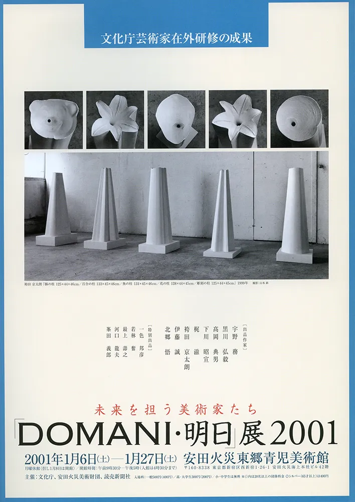 2005 - 1996 poster 35