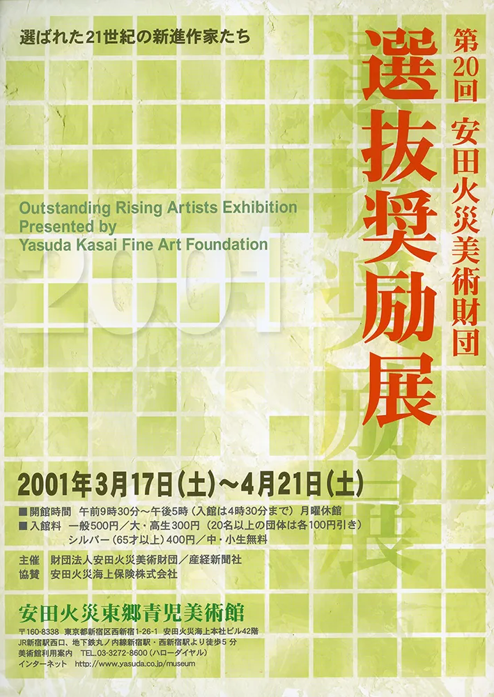 2005 - 1996 poster 33