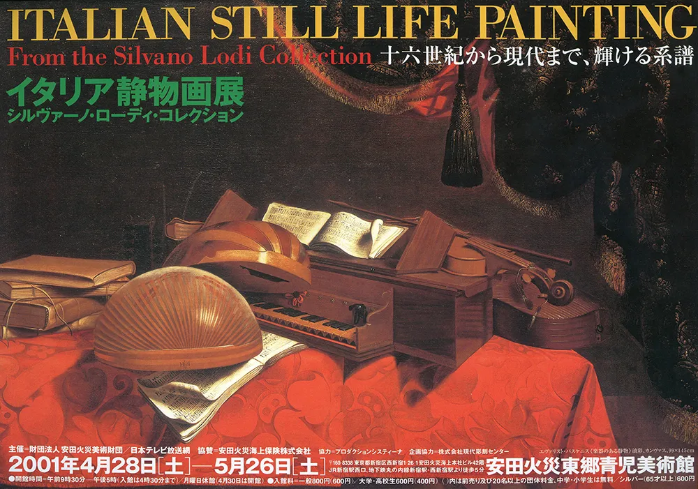 2005 - 1996 poster 32
