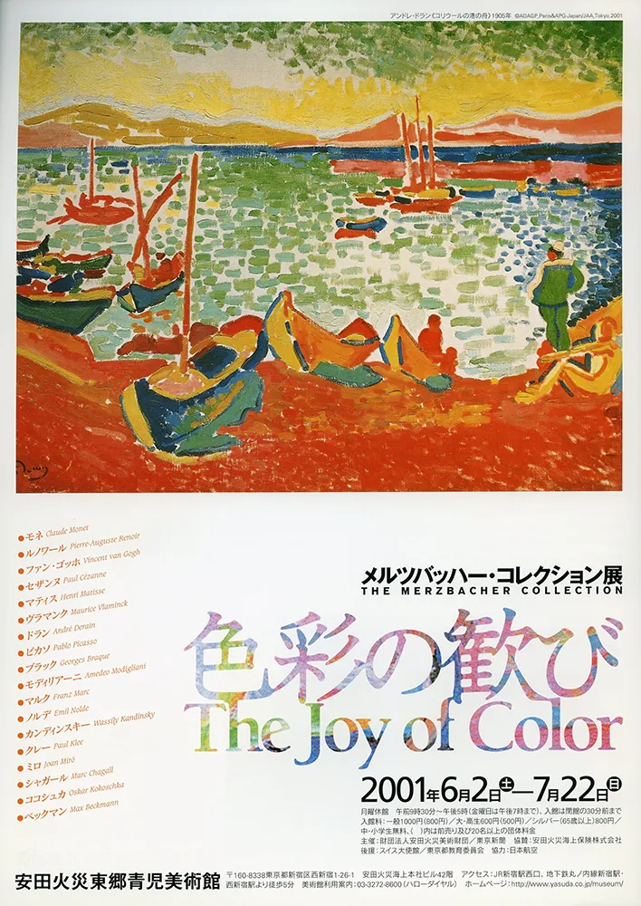 2005 - 1996 poster 31