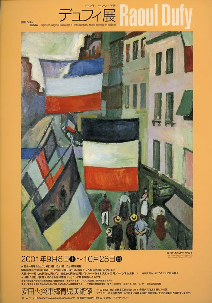 2005 - 1996 poster 30