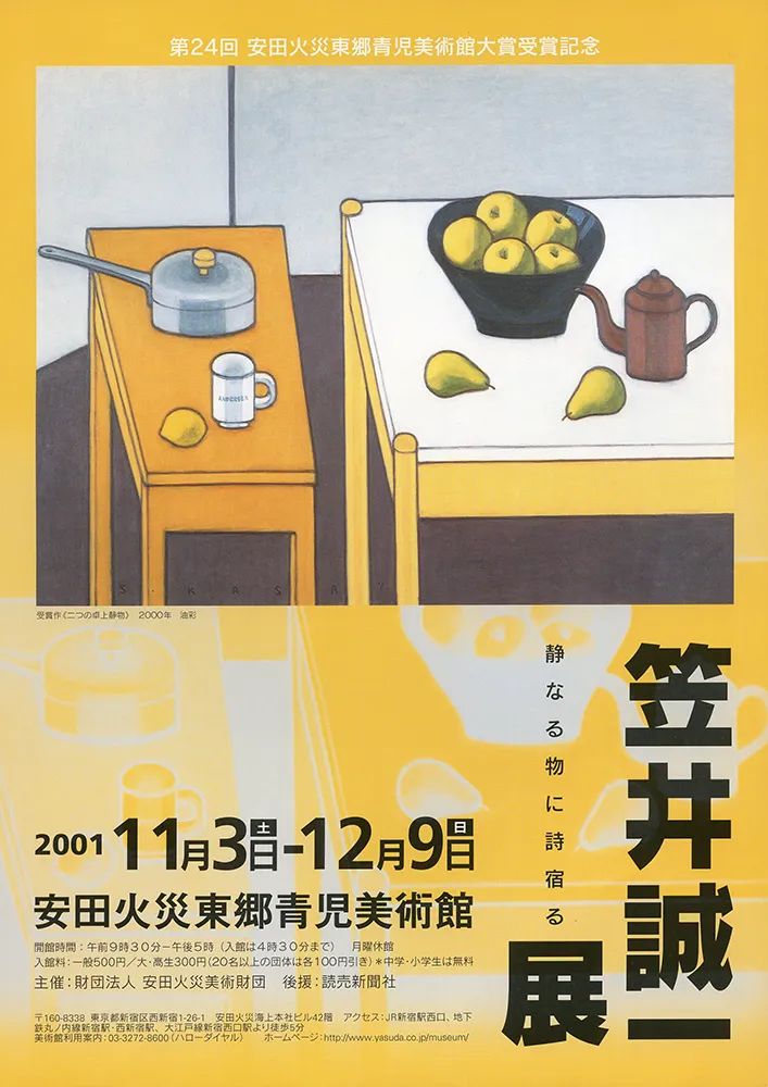2005 - 1996 poster 29