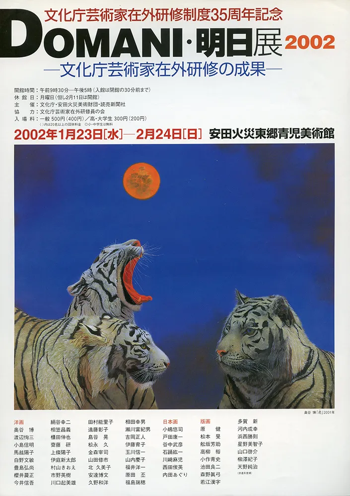 2005 - 1996 poster 28