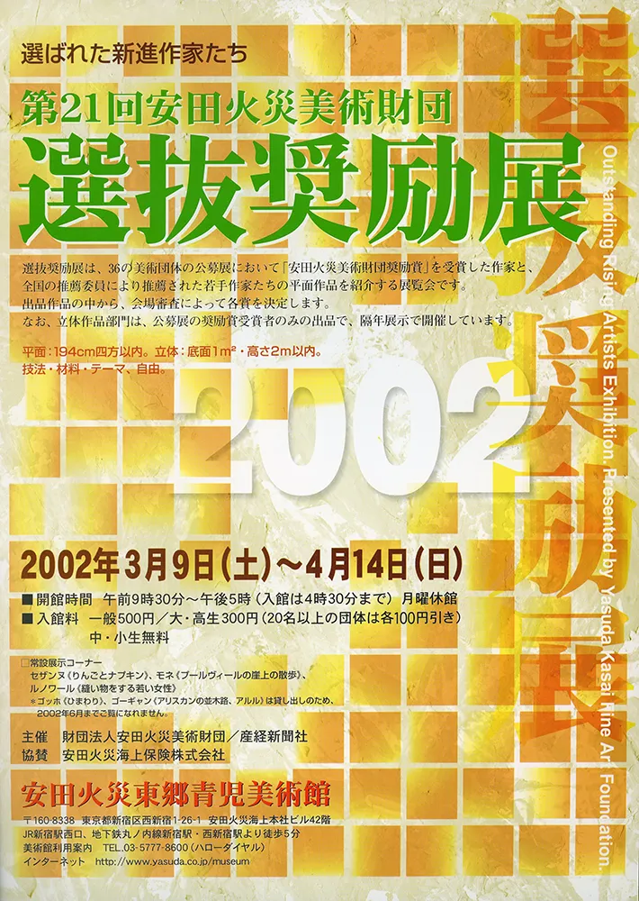2005 - 1996 poster 27