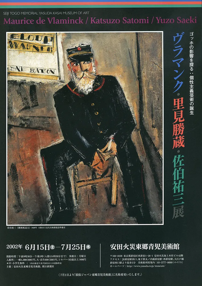 2005 - 1996 poster 25