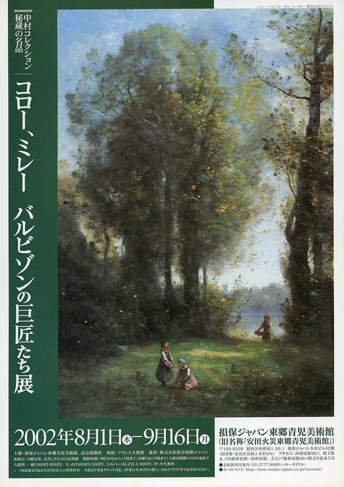 2005 - 1996 poster 24