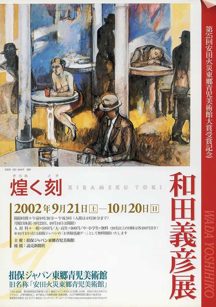 2005 - 1996 poster 23