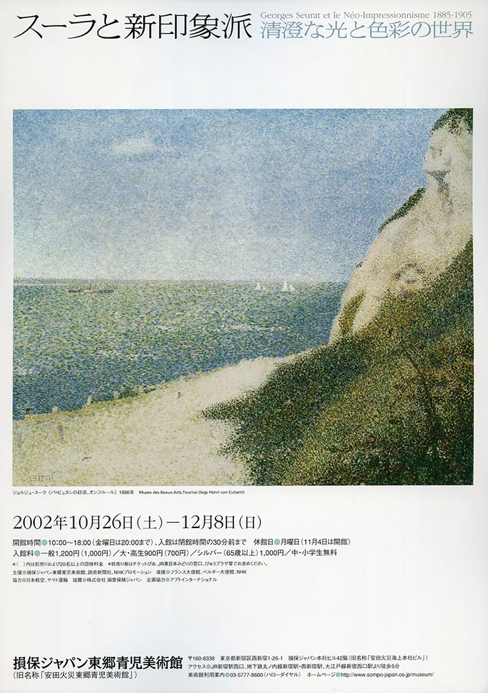2005 - 1996 poster 22