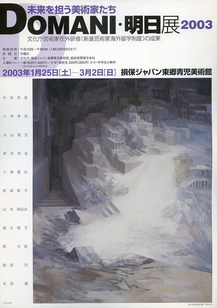 2005 - 1996 poster 21