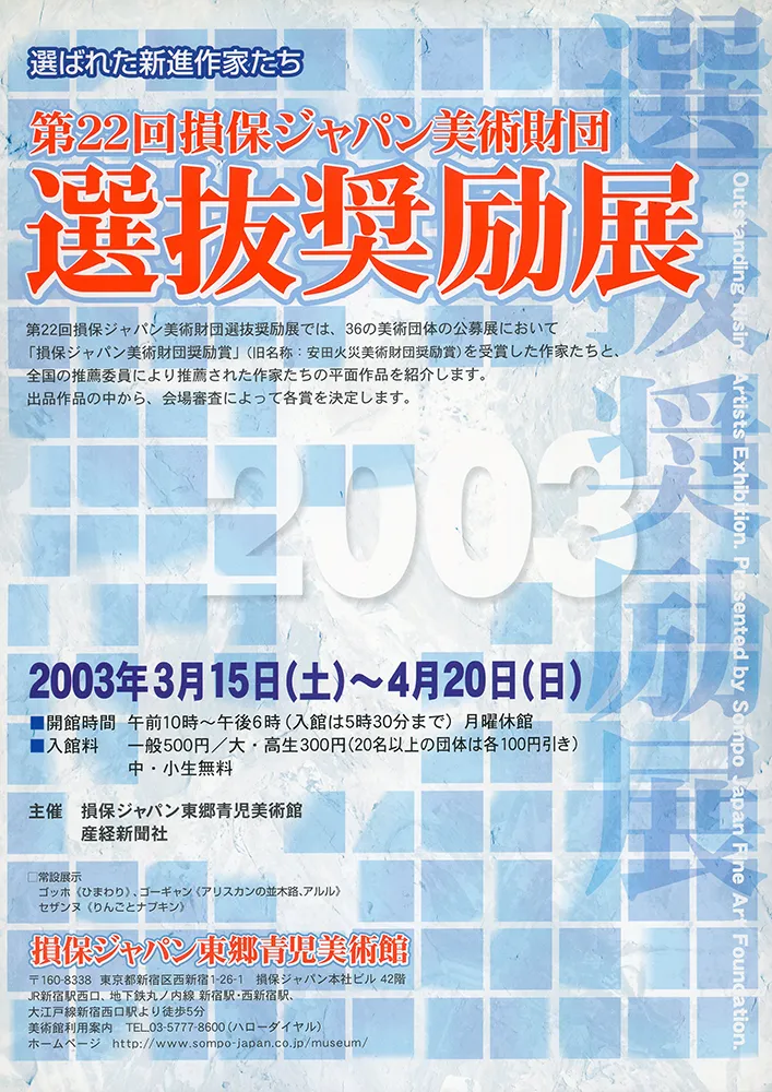 2005 - 1996 poster 20