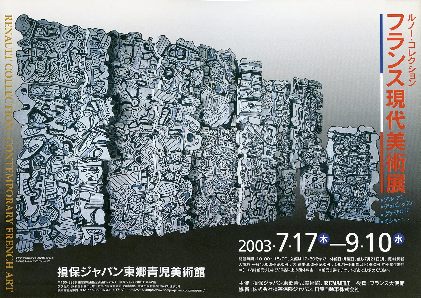 2005 - 1996 poster 18