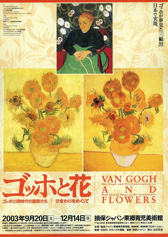 2005 - 1996 poster 17