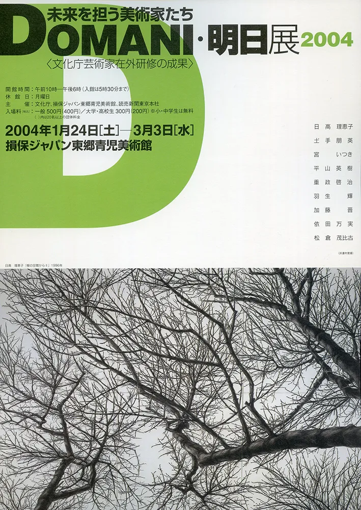 2005 - 1996 poster 16