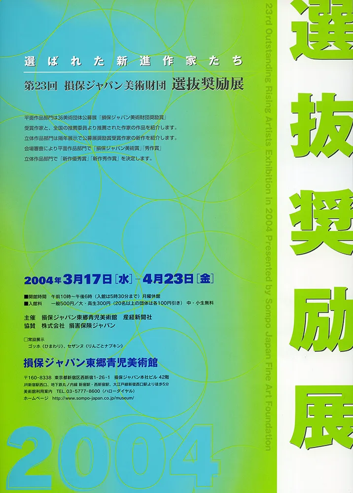 2005 - 1996 poster 15