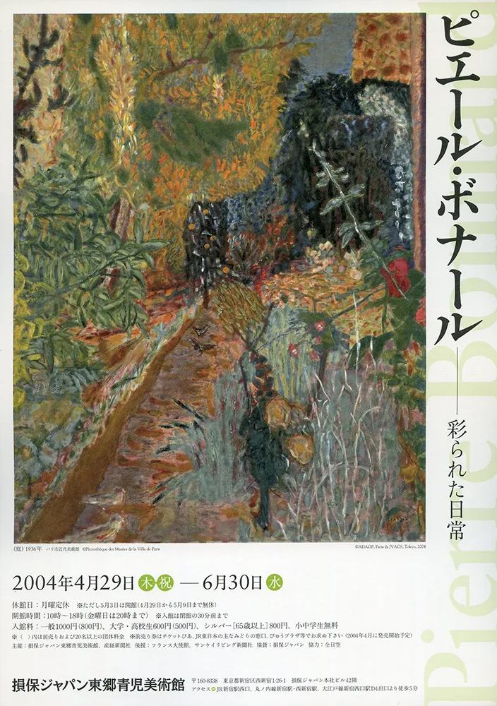 2005 - 1996 poster 14