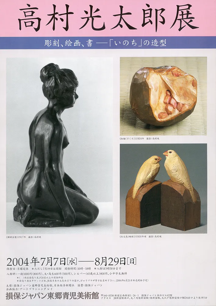 2005 - 1996 poster 13