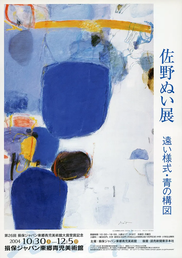 2005 - 1996 poster 11