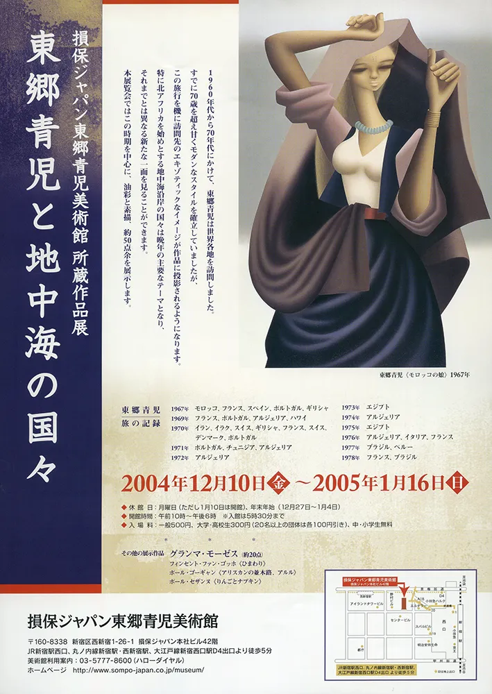 2005 - 1996 poster 10