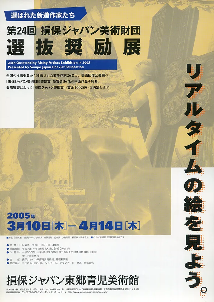 2005 - 1996 poster 08