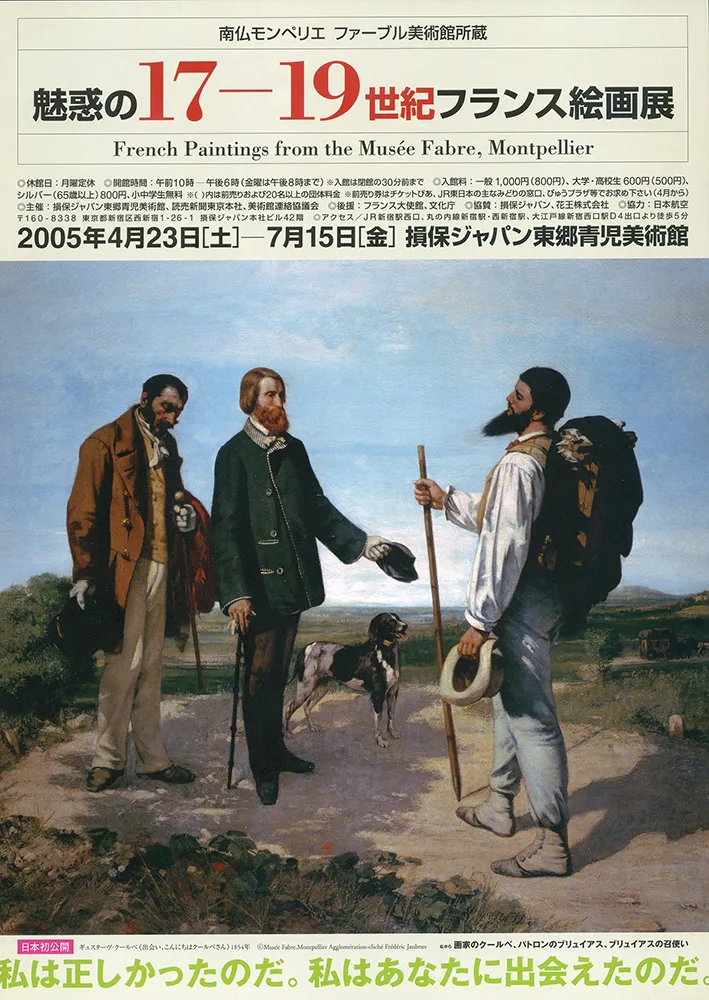 2005 - 1996 poster 07