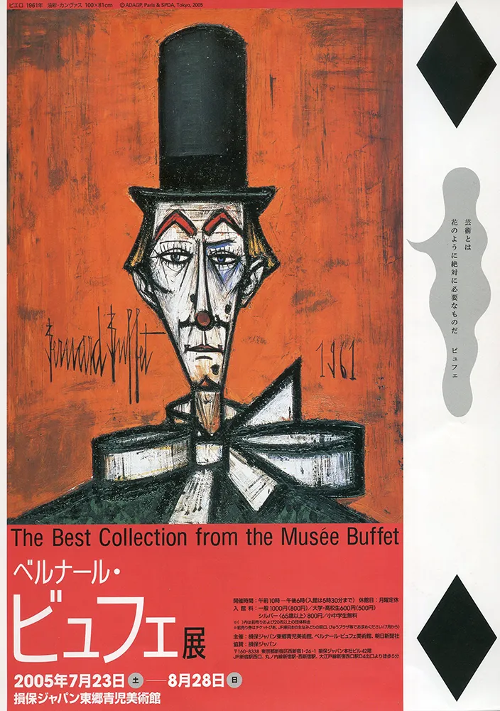 2005 - 1996 poster 06