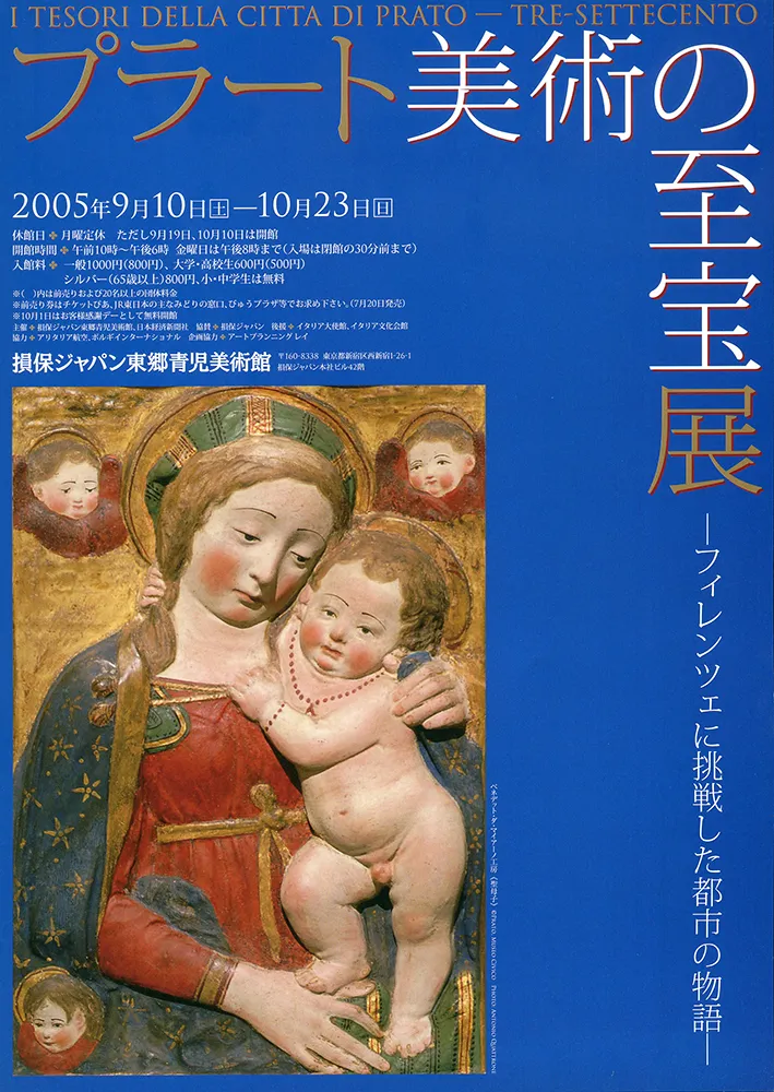 2005 - 1996 poster 05