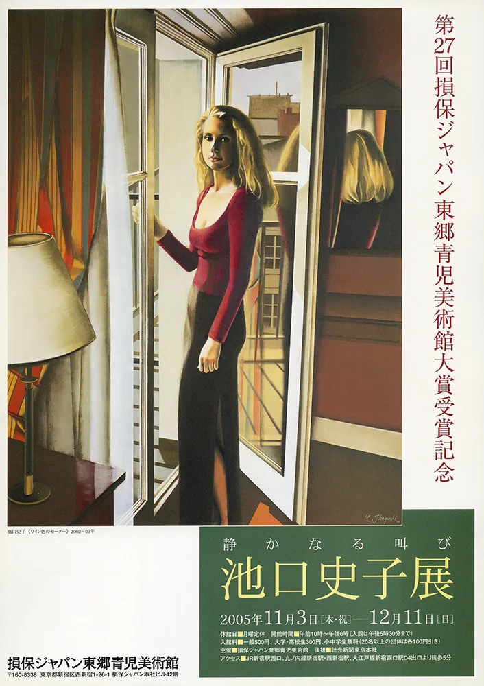 2005 - 1996 poster 04