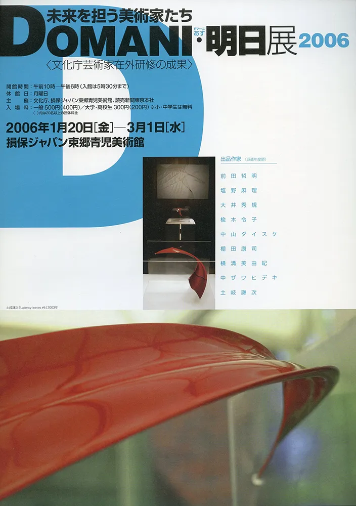 2005 - 1996 poster 02