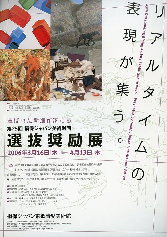 2005 - 1996 poster 01