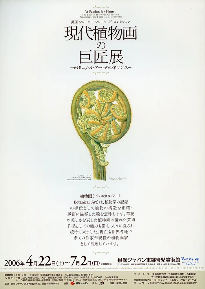 2015 - 2006 poster 60