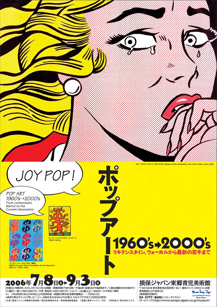 2015 - 2006 poster 59