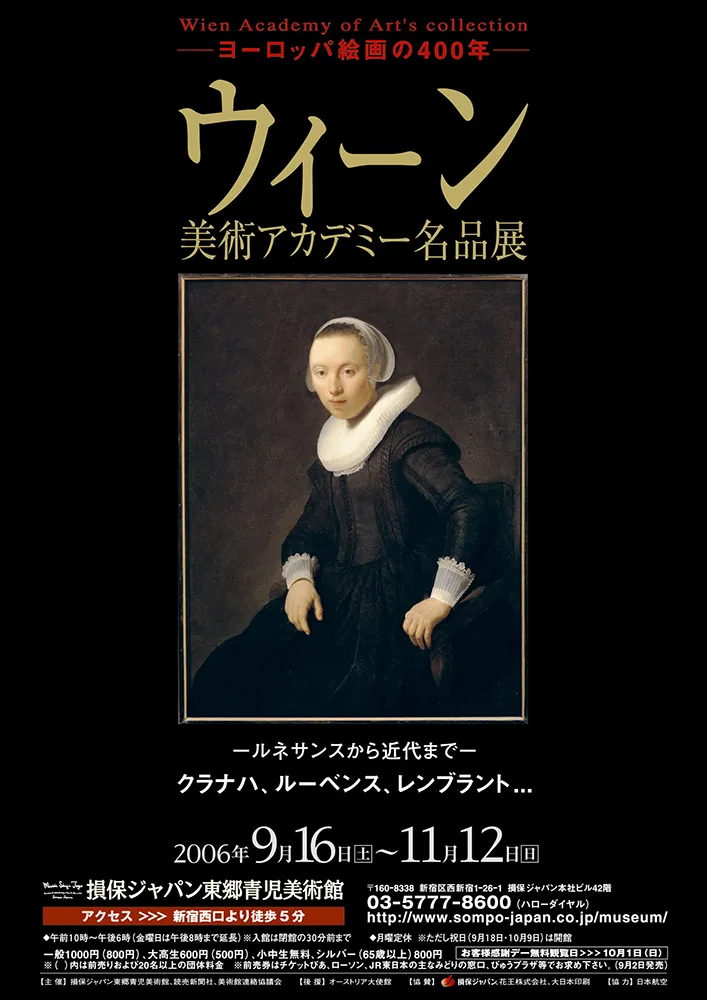 2015 - 2006 poster 58