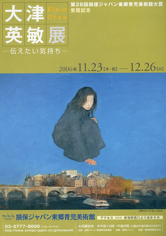 2015 - 2006 poster 57