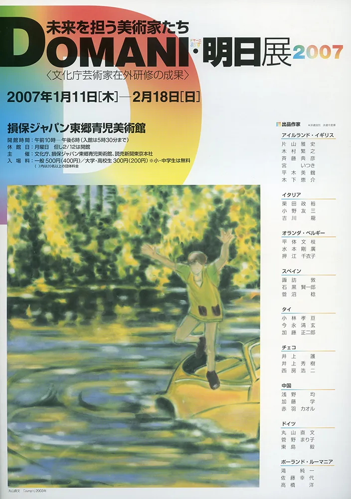 2015 - 2006 poster 56