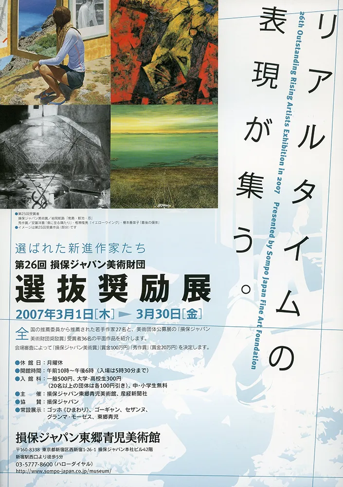 2015 - 2006 poster 55
