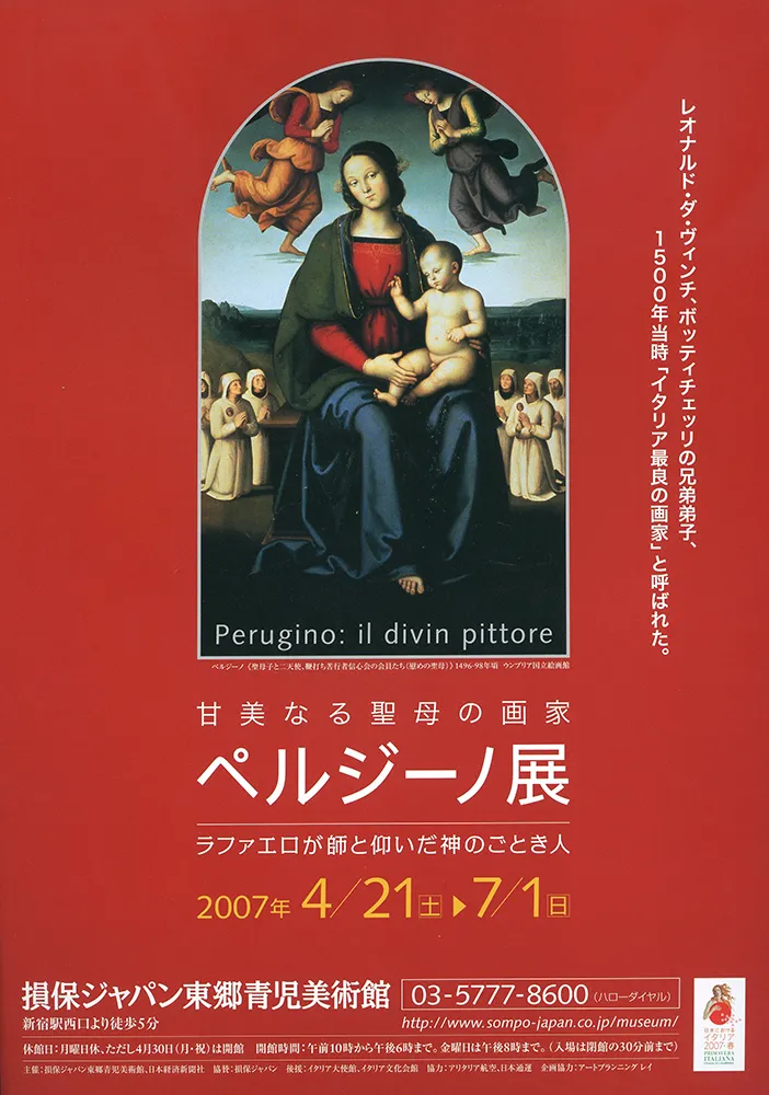 2015 - 2006 poster 54